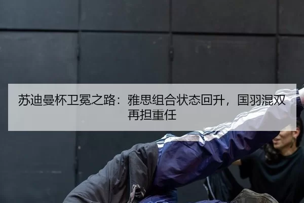 su-di-man-bei-wei-mian-zhi-lu-ya-si-zu-he-zhuang-tai-hui-sheng-guo-yu-hun-shuang-zai-dan-zhong-ren-2-709.jpg
