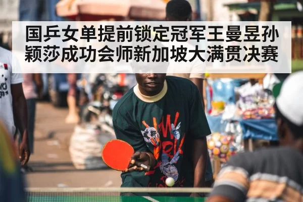 ping pong player